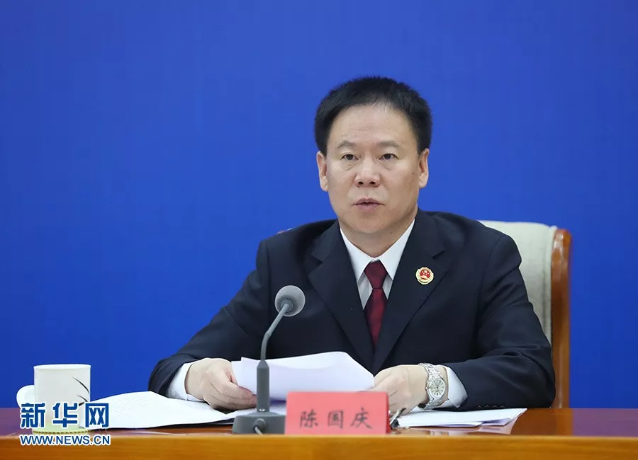 最高检副检察长,全国扫黑办副主任 陈国庆最高人民