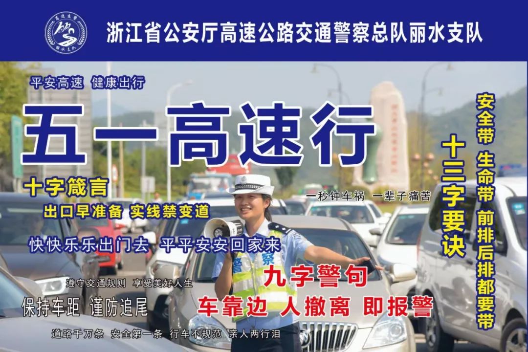 即报警,就是在撤离后,再拨打12122高速公路报警电话.