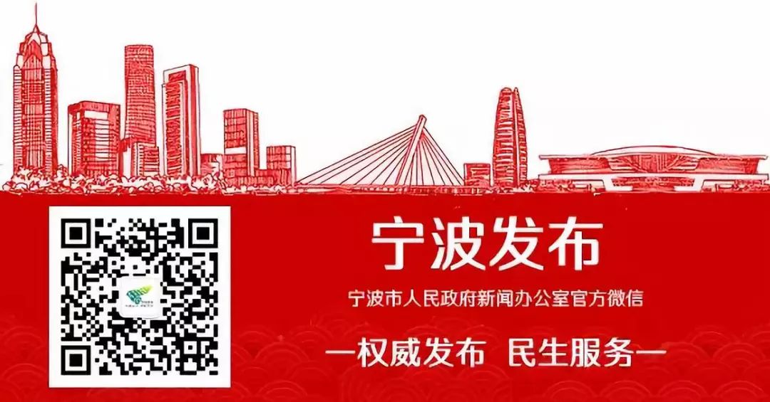 宁波首条城市文明示范线开线启动!串起多个重要景点