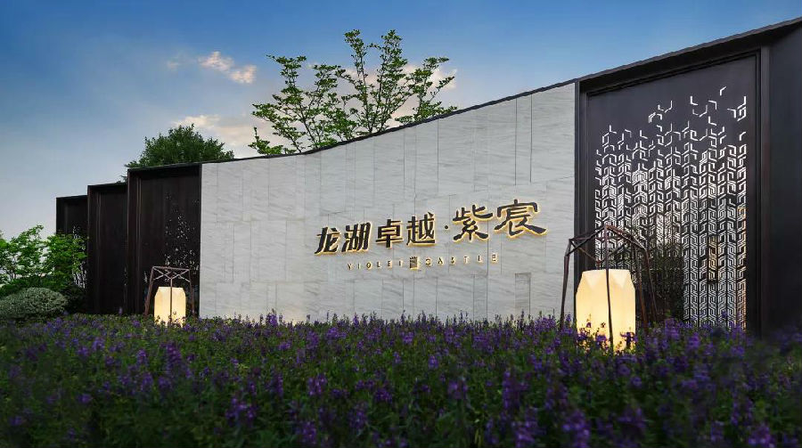 主入口景墙的设计上,从鱼鳞,传统编织渔网中提炼元素,进行景观演绎.