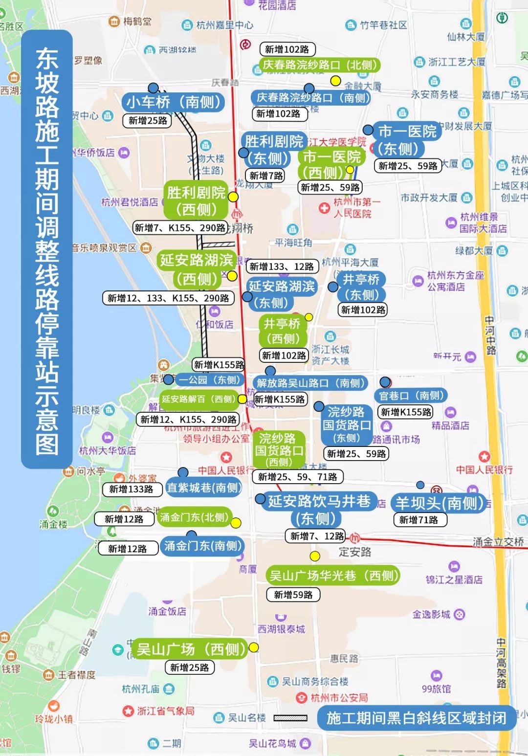 湖滨步行街改造升级!多条运营线路调整!
