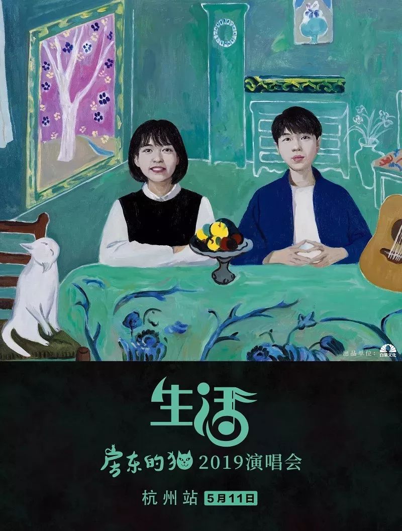 房东的猫杭州首站开唱,《白夜行》即将燃爆温州…实在太嗨!