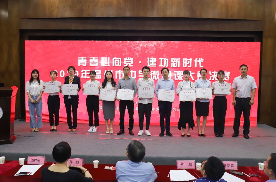 青年大学习丨温州市青年讲师团教育分团集体亮相咯