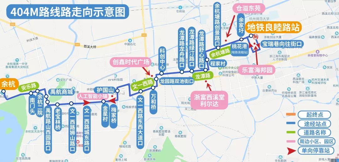 404m路,余杭至地铁良睦路站.