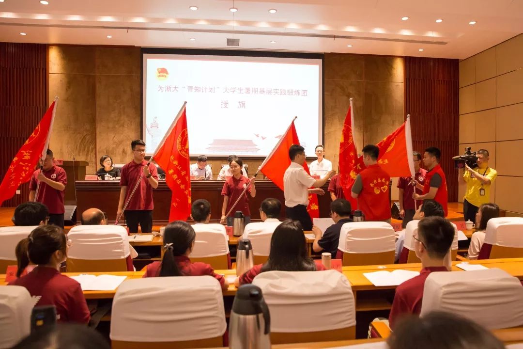 中共长兴县委常委,组织部长沈洪峰为实践团队授旗