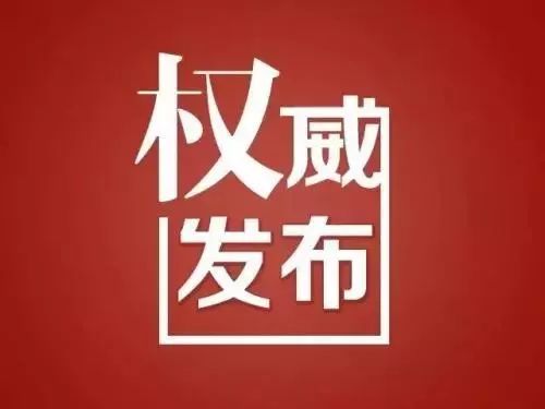 中央发文:杜绝"家长作业,严禁公布学生排名!