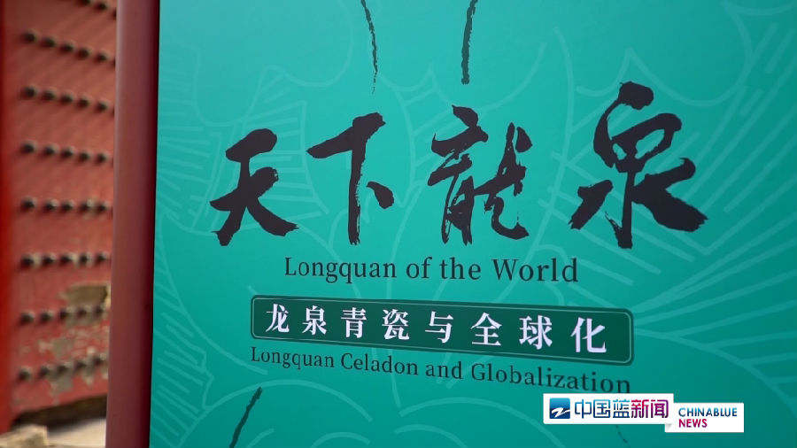 "天下龙泉"特展今天开幕833件龙泉青瓷亮相故宫