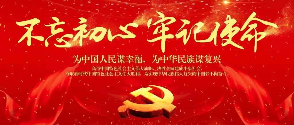 【不忘初心 牢记使命】浙江日报:省应急管理厅防汛一线践行初心使命