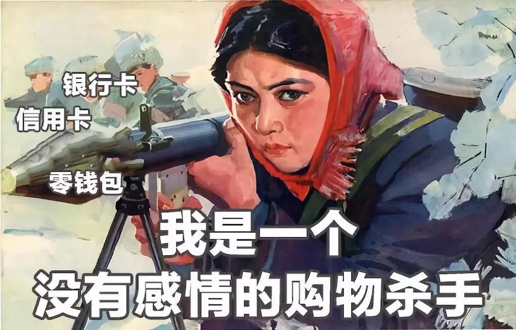 当代女子购物图鉴,内容过于真实!是我本人没错了