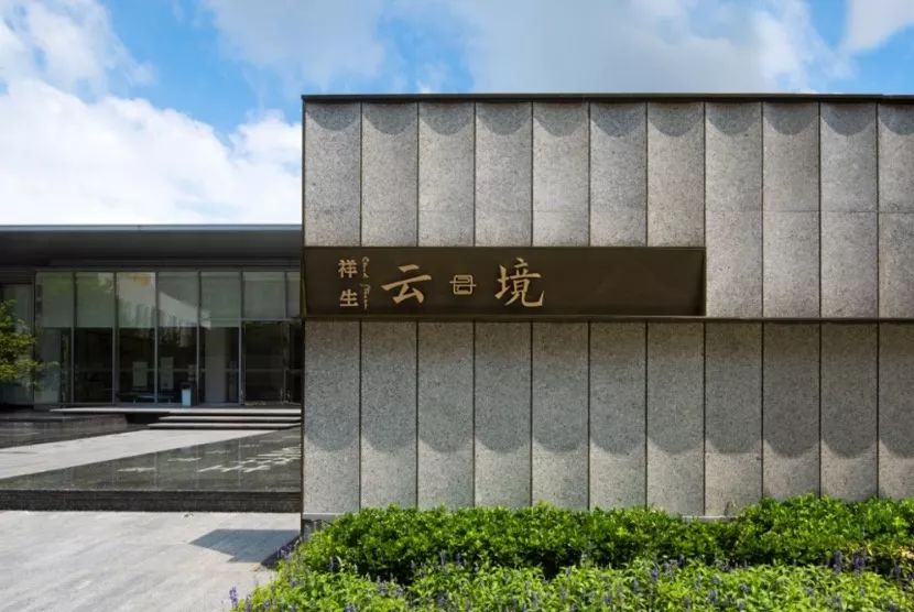 祥生·云境实景图