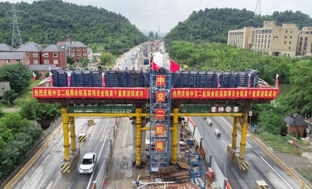 近日,余杭东西向快速路项目全线首个盖梁成功浇筑完成,这是该项目取得