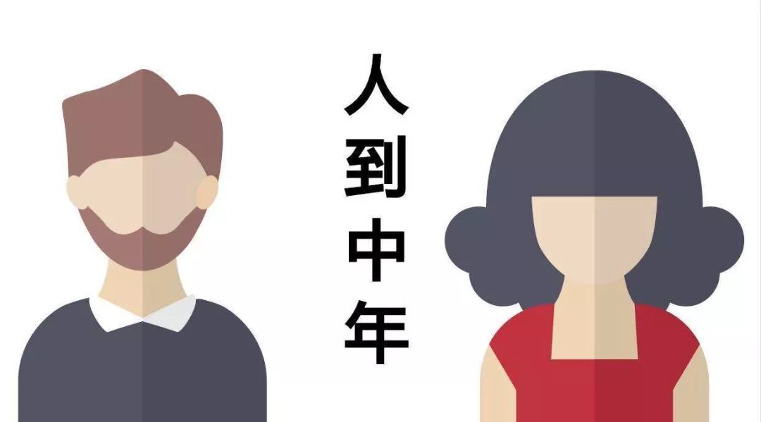 80后已经奔4了,人到中年健康第一位!早筛查早预防很重要