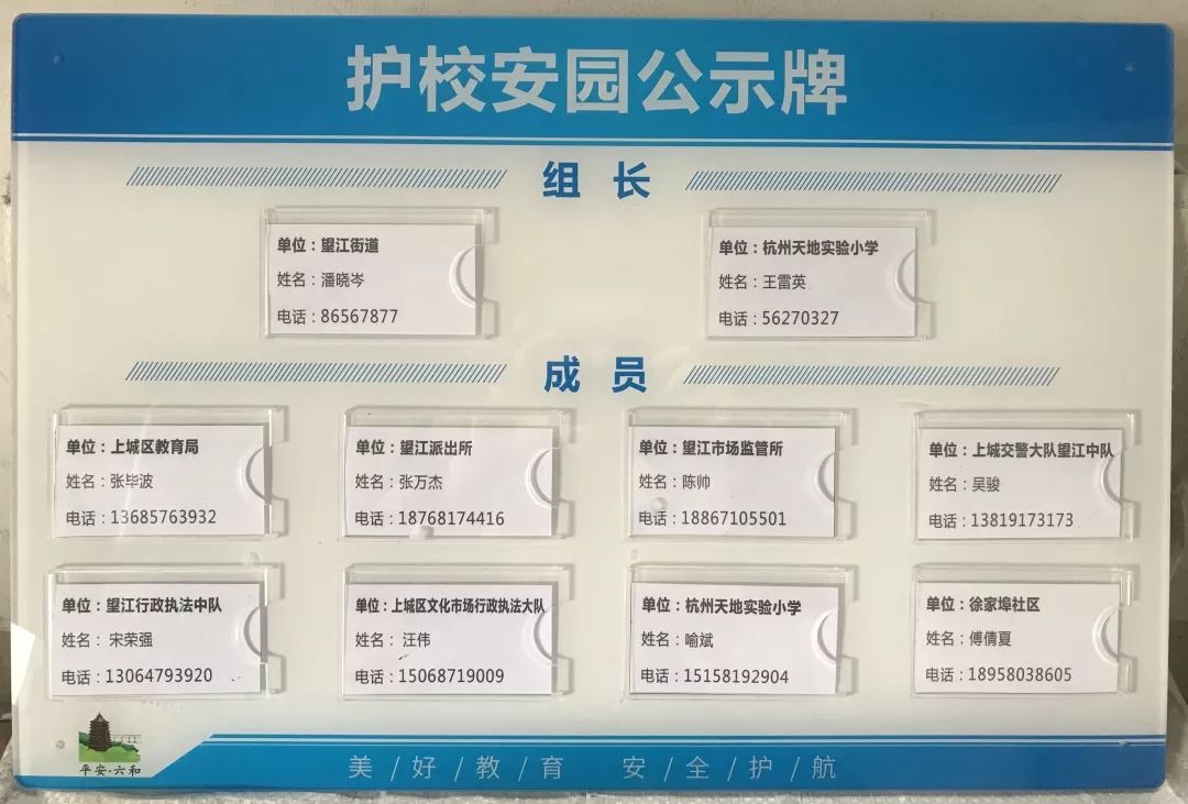 信息互通的实质内容推进,区工作专班对各公示牌上的成员进行专题培训
