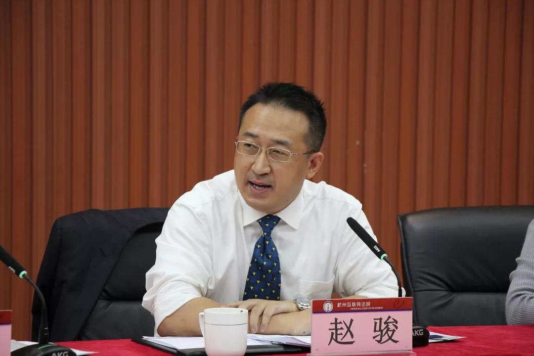 【两周年特刊六】回顾与展望:杭州互联网法院召开成立两周年座谈会_新