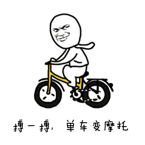 一辆共享单车 n条随机路线 三种套餐三种价格任意组合服务 据江某智
