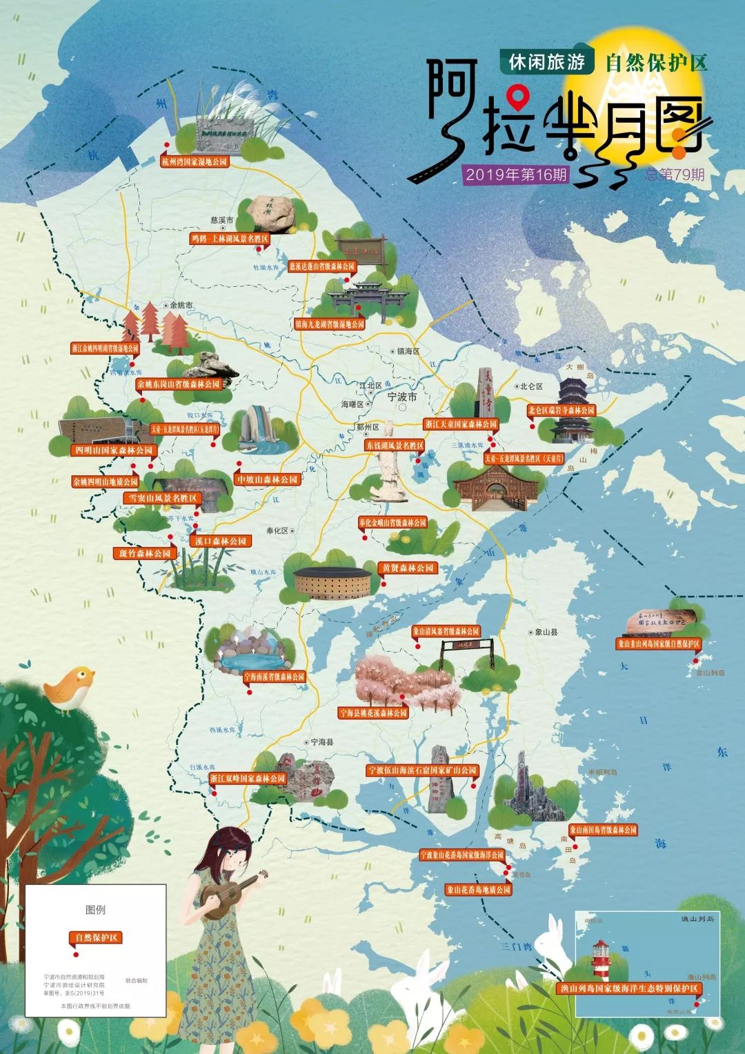 宁波这些自然保护区,你去过哪个?_新蓝网