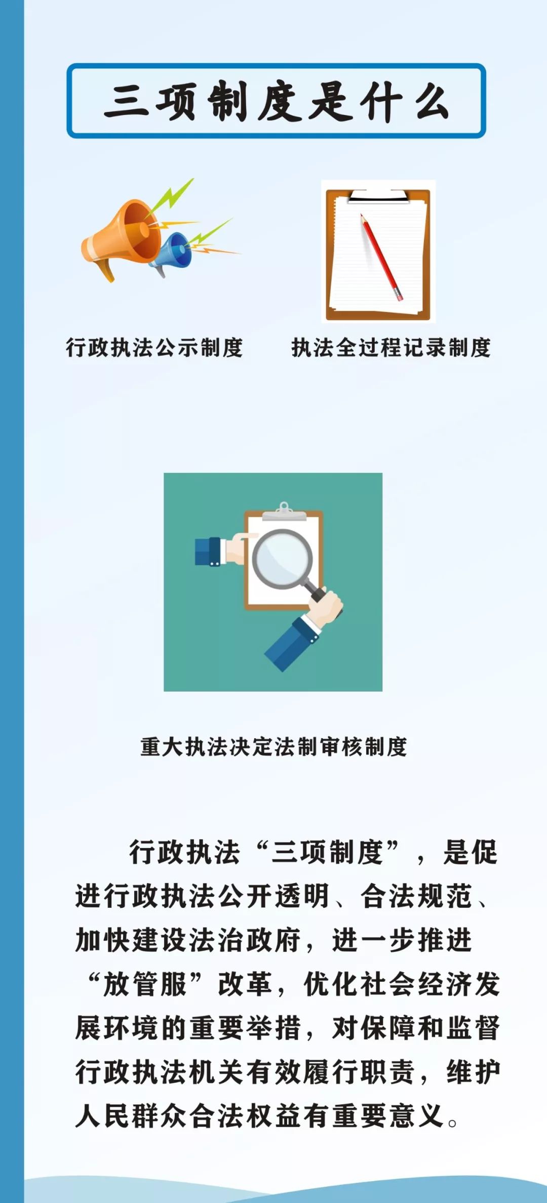 重磅!青田县全面推行"三项制度"给行政执法带上"乾坤圈"