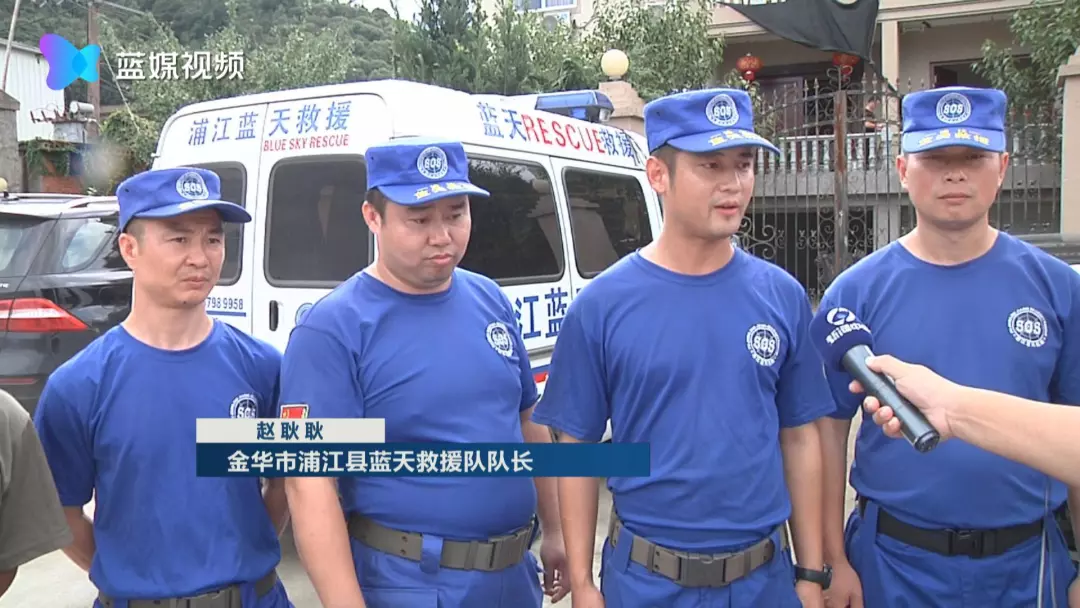 金华市浦江县蓝天救援队队长赵耿耿:用于我们以后各种自然灾害发生的