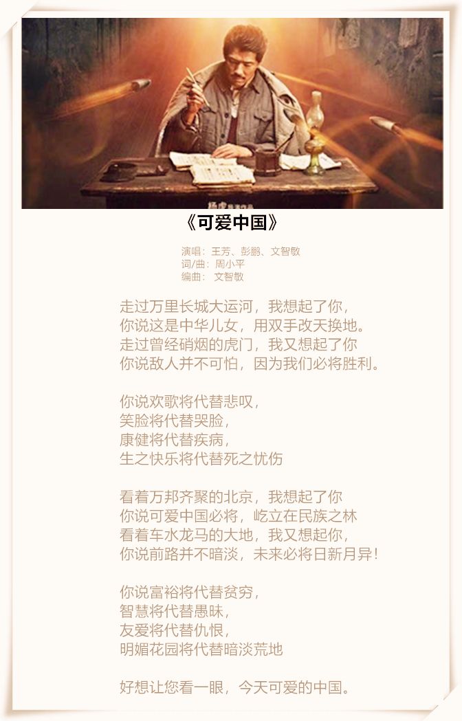 好想让您看一眼,今天可爱的中国