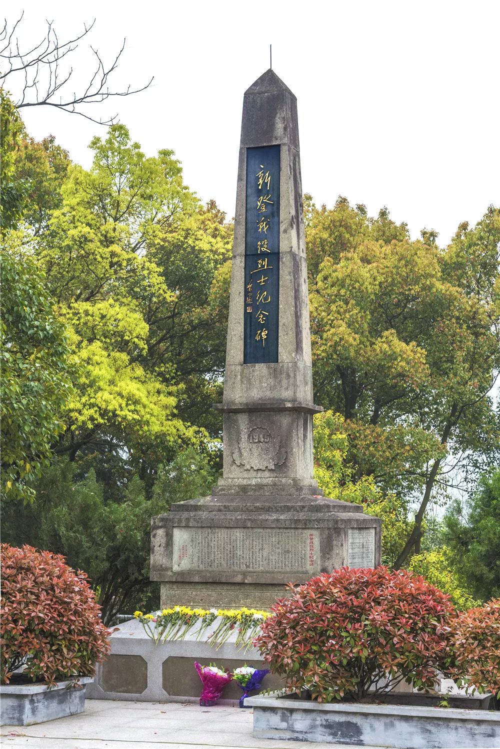 1987年进行了扩建,改名为新登战役塔山烈士陵园,由烈士墓,怀英亭,纪念