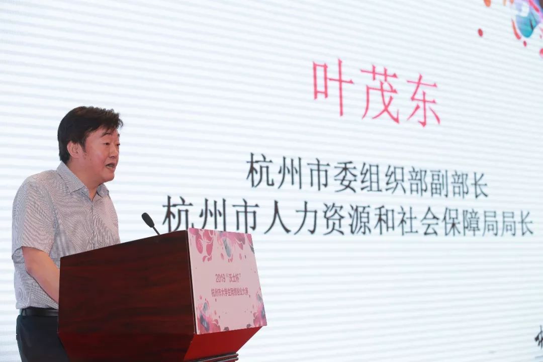 杭州大学生网创大赛│麻辣数据项目夺冠!