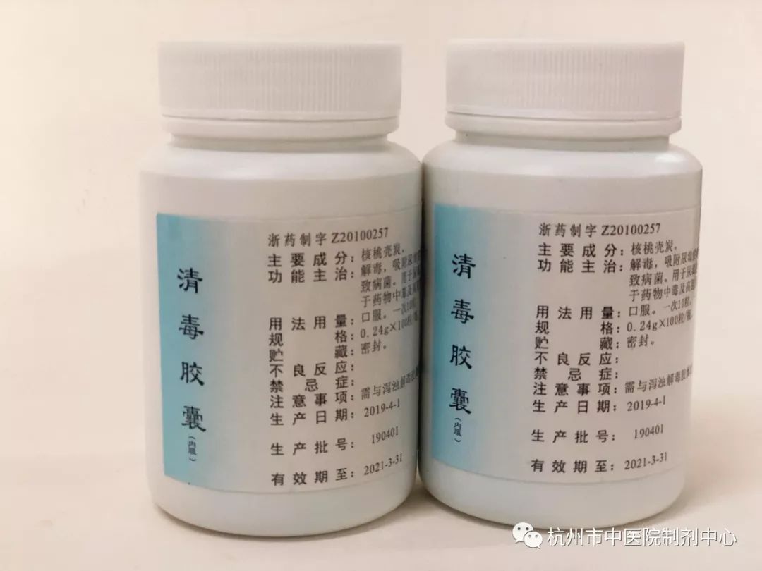 特色中药制剂清毒胶囊吸附毒素无忧解毒