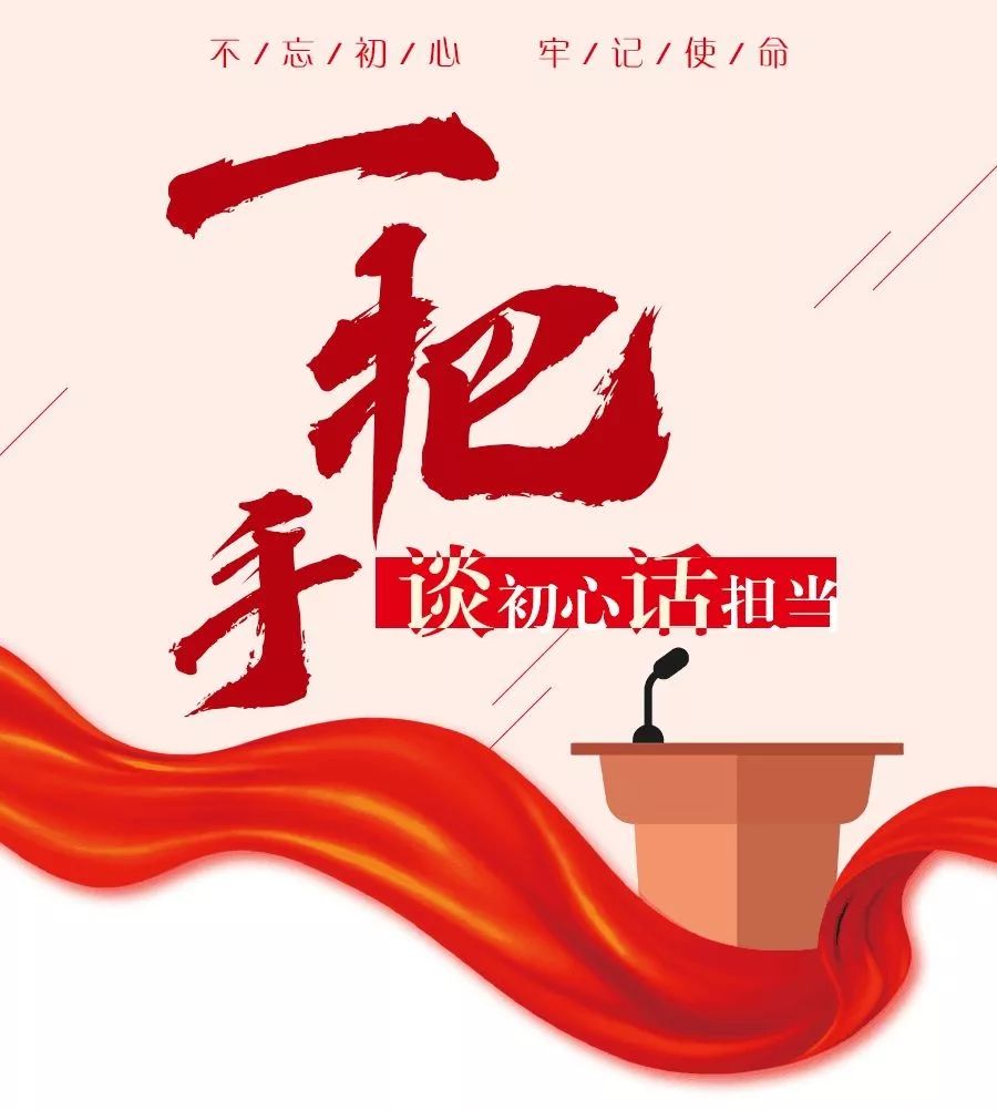 一把手谈初心话担当南太湖新区党工委副书记管委会主任吴智勇这样说