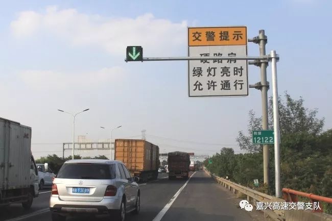绿色箭头,指示车辆可以进入硬路肩通行.