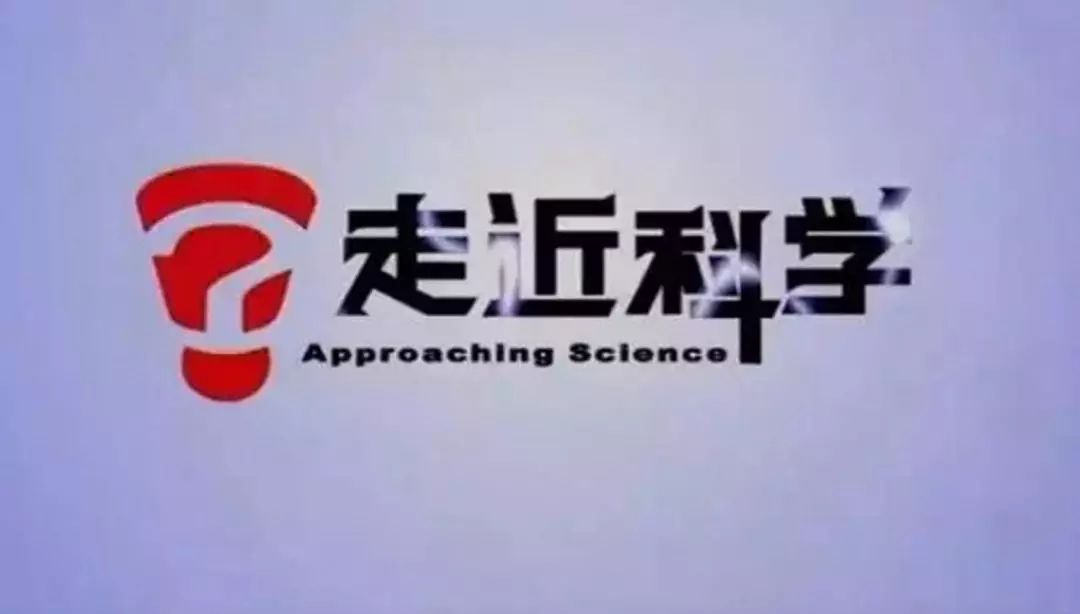 走进科学logo图片