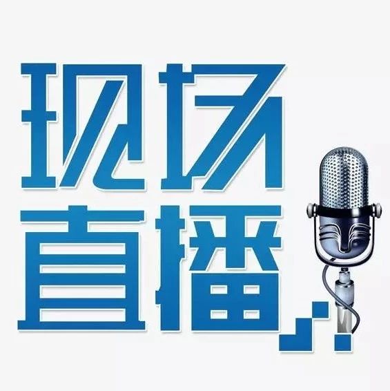 直播预告   明天全市区县比看!