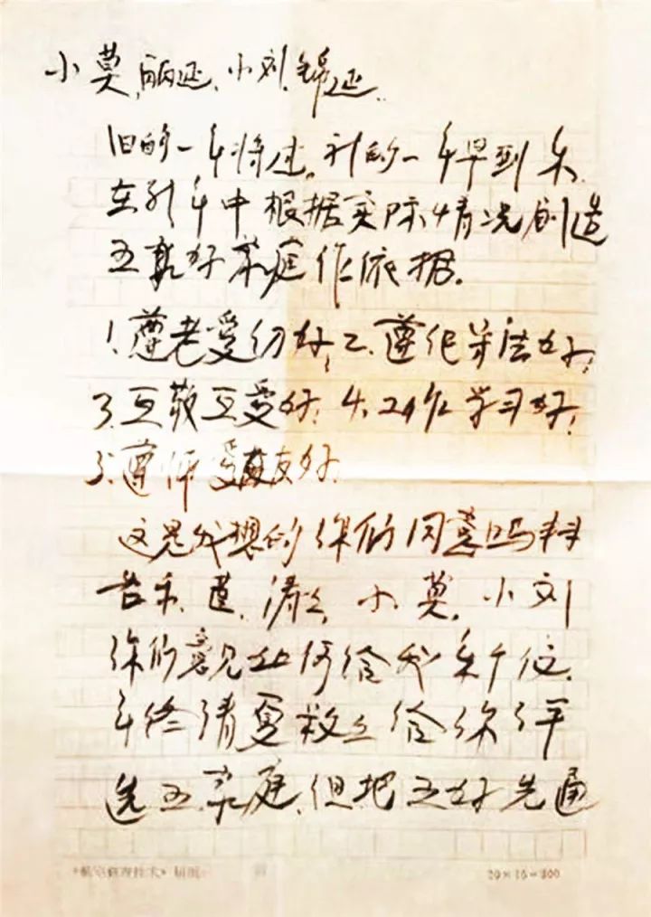 八婺红色家书76长征全程亲历者冯志祥的铁汉柔情