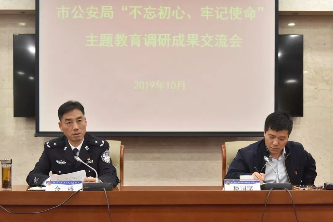 市委第七巡回指导组组长楼国康和相关成员到会