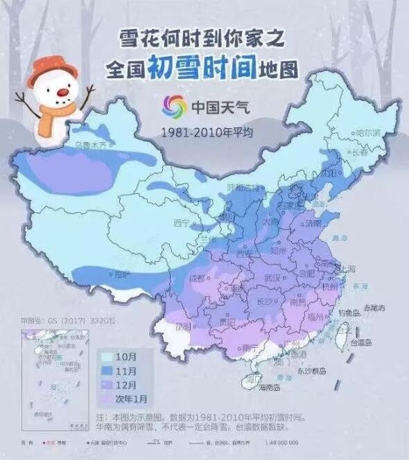 杭州的初雪快来了吗?