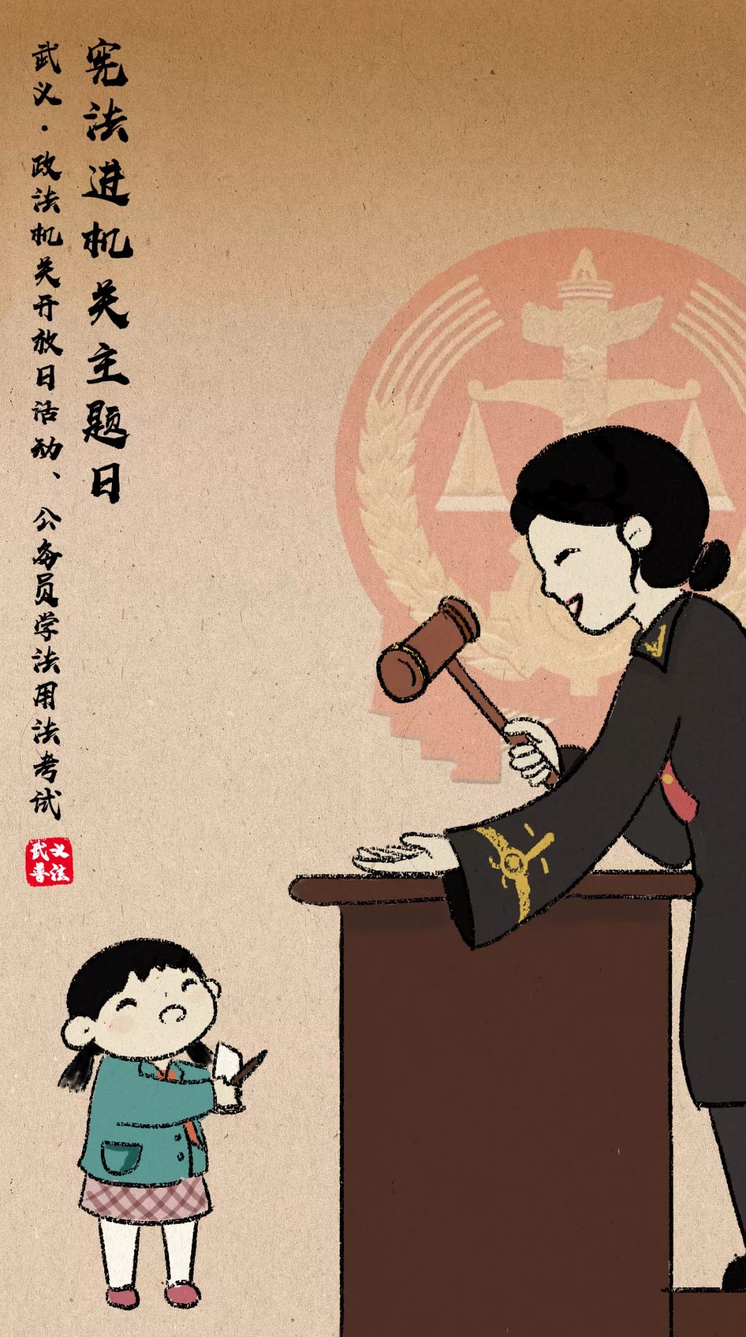 9张漫画,带你提前预热武义宪法宣传周!