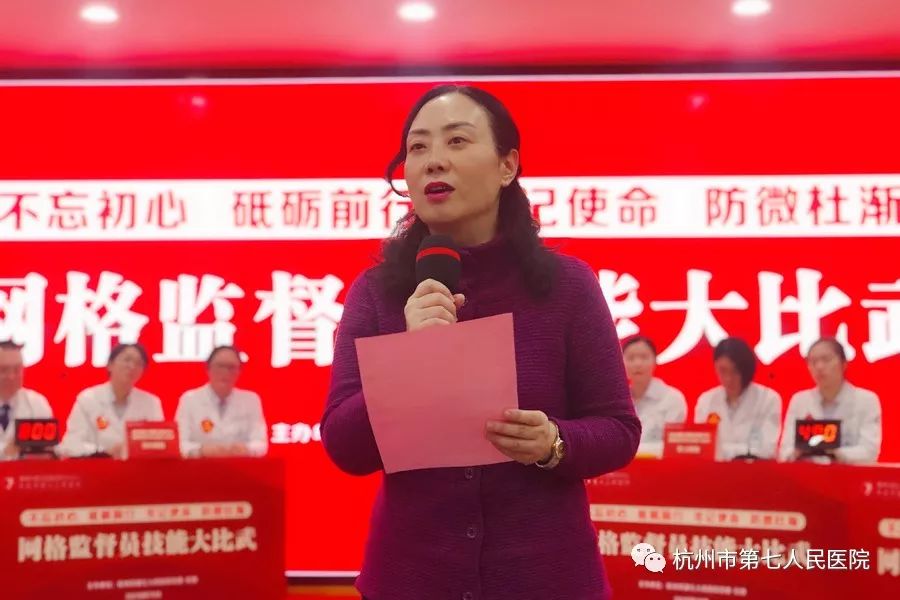 『520』不忘初心 砥砺前行 牢记使命 防微杜渐 杭州市七医院开展网格