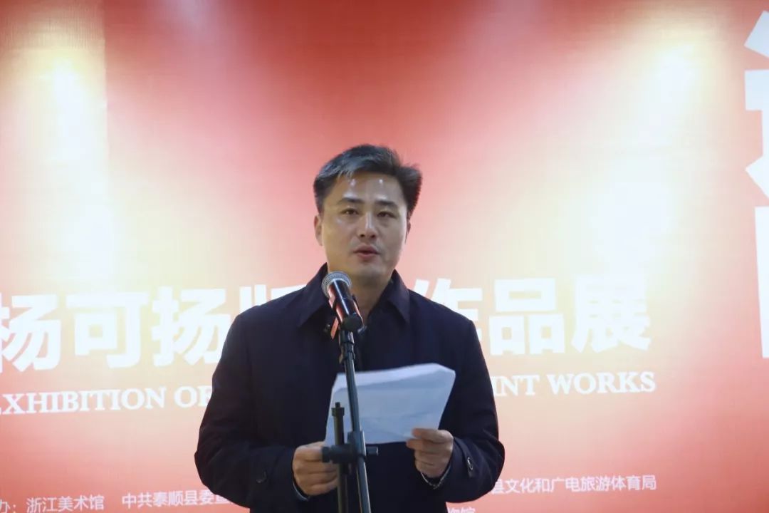 泰顺县委常委,副县长薛亮致辞