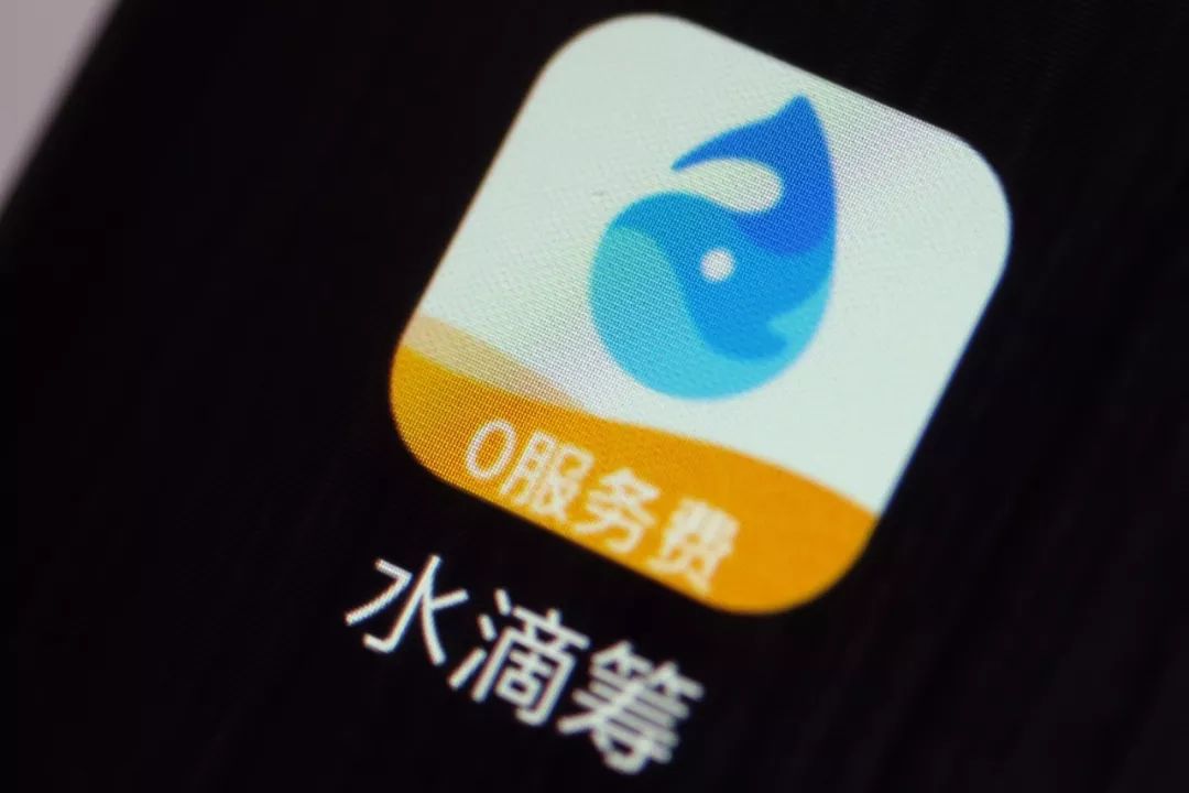 水滴筹出事!被曝"扫楼式"寻找求助者,按单提成!官方回应了