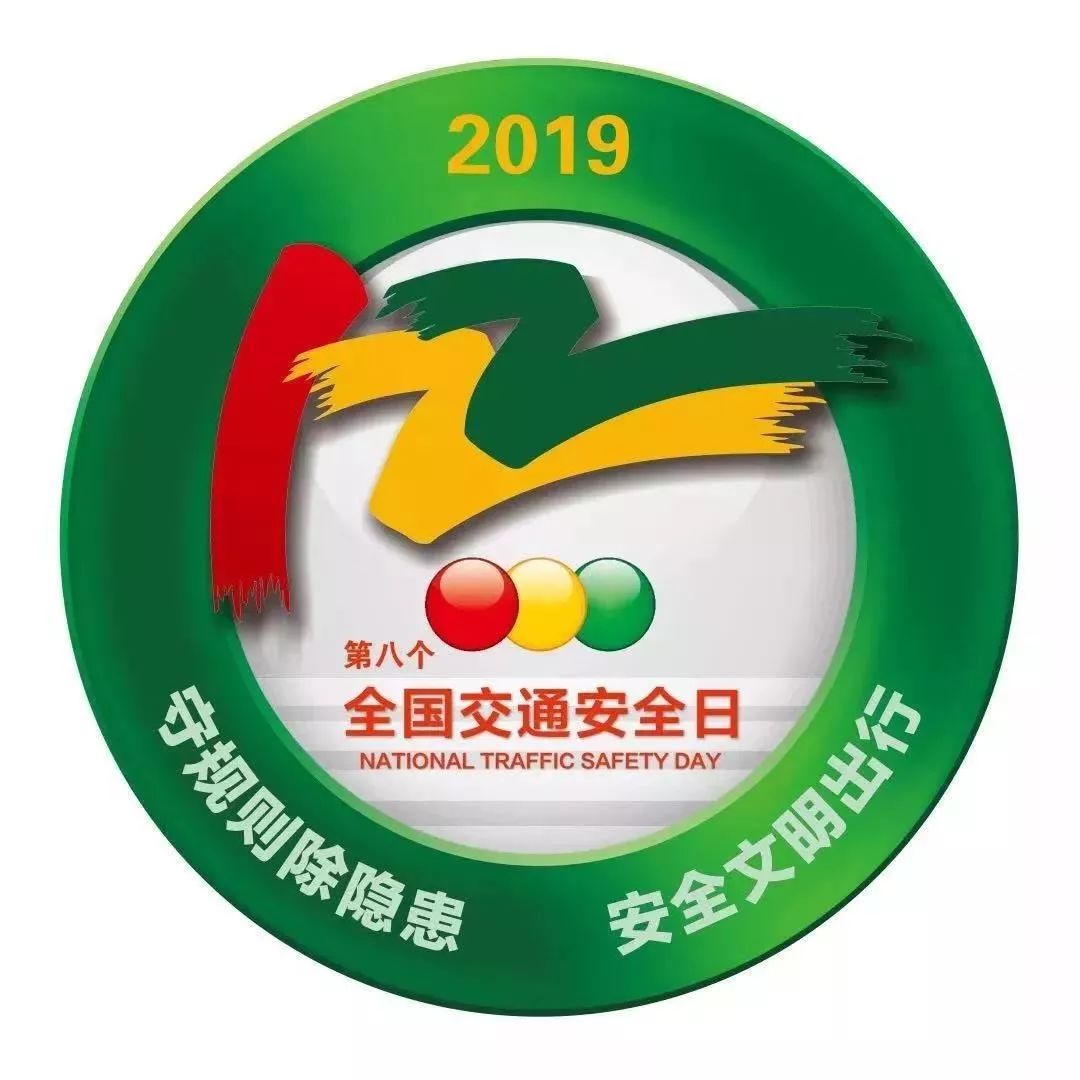 122全国交通安全日|杭州高速交警大力开展交通安全宣传活动