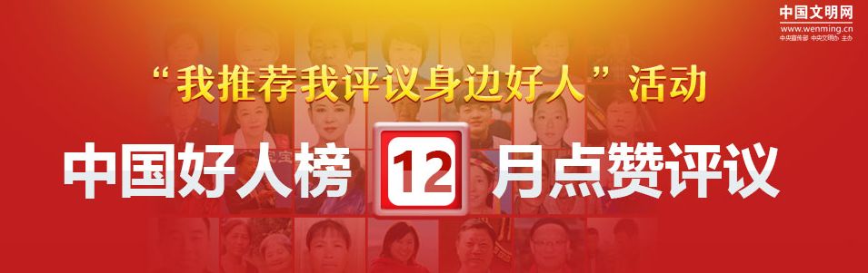 台州共有三组好人入选 他们分别是 陈尧祥,张海林&