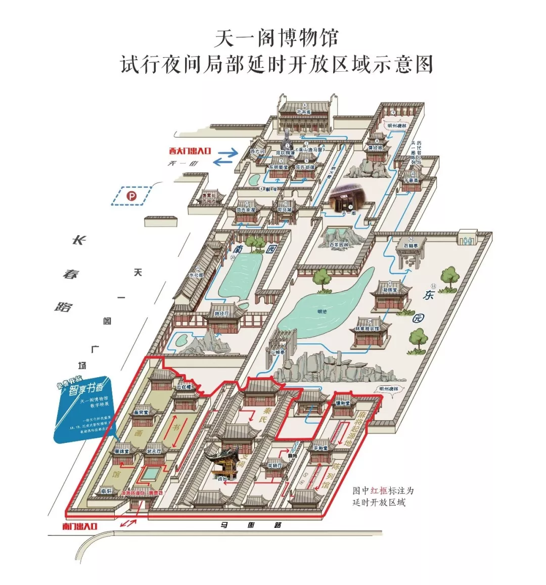 宁波天一阁明起试行夜间局部延时开放!一大波美图先睹为快