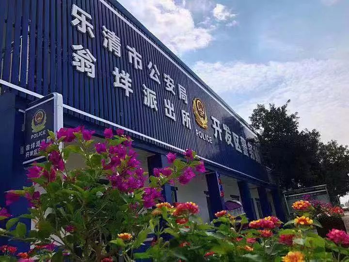 面对辖区企业集聚,新居民多,治安体量大的特点,翁垟派出所积极回应各