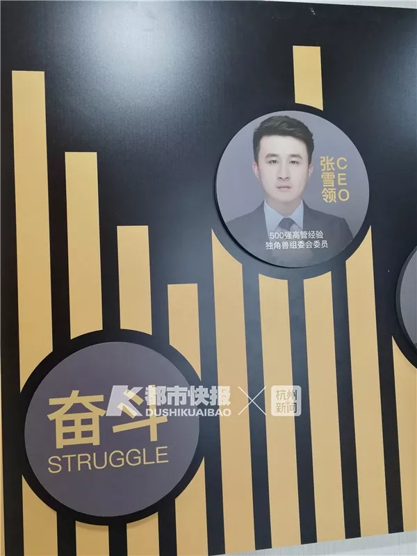 张雪领是公司的ceo,可是在公司,没人喊他张总,新