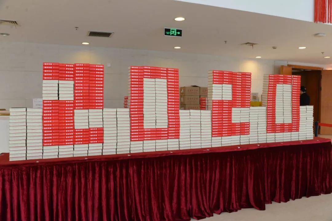 会场门口,7000本新华字典摆放成"2020"字样.