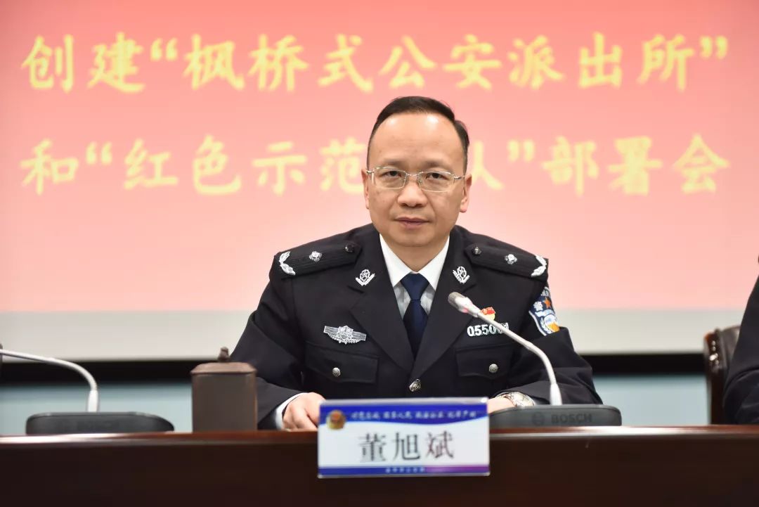 法制日报专访金华市公安局长董旭斌谈枫桥式公安派出所创建