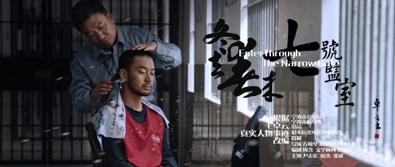 支教片《希望树》入围四川大爱微电影节爱之链奖