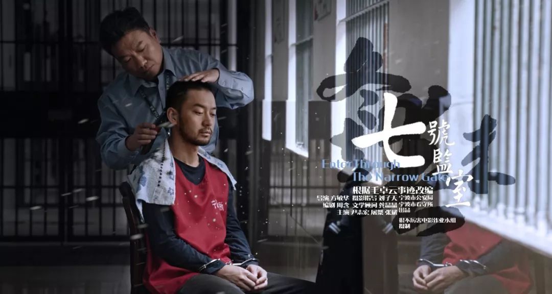 冬去春来,他是《七号监室》的暖阳.毛卓云微电影即将公映