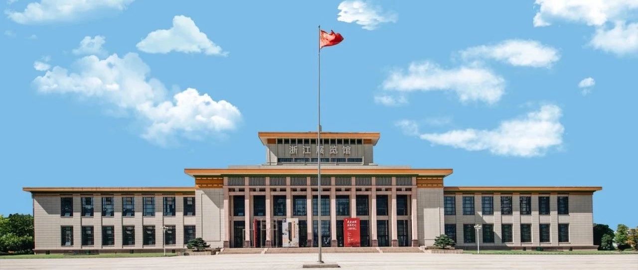 我们的2019——浙江省文化会堂(浙江展览馆)2019年工作回顾