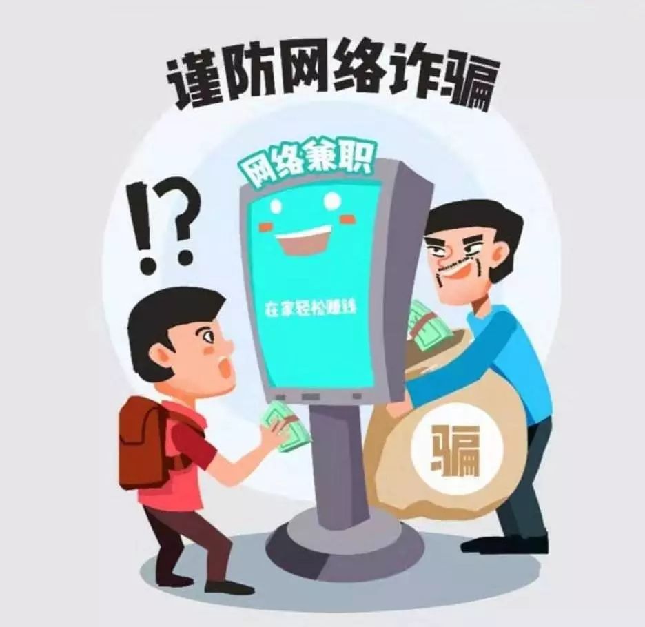 都是老套路!市反诈中心发布2019年十大电信网络诈骗手法