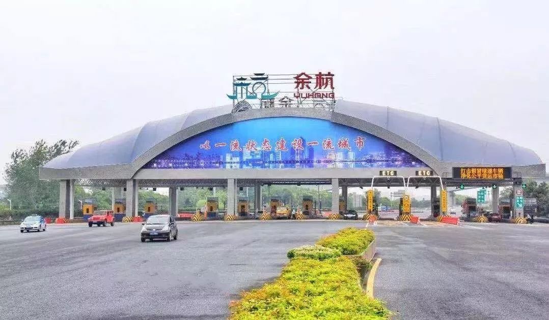 《关于深化收费公路制度改革取消高速公路省界收费站收费政策调整意见