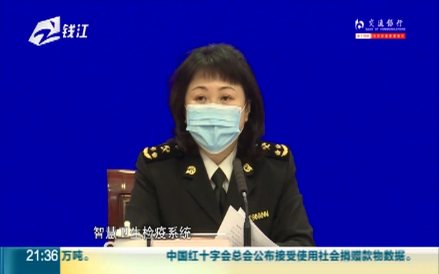 杭州海关副关长 孙荣燕:捐赠物资开通"绿色通道"  15分钟内办理手续
